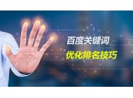 網站標題的關鍵詞順序是否會影響到排名？