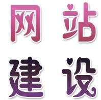 在網(wǎng)站建設(shè)過程中，會涉及哪些知識呢？