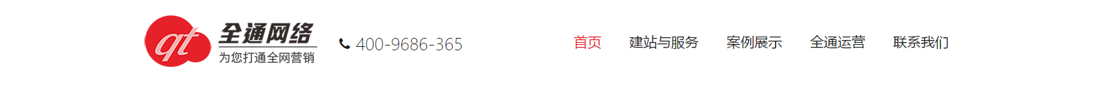 如何通過設計來判斷企業網站的好壞