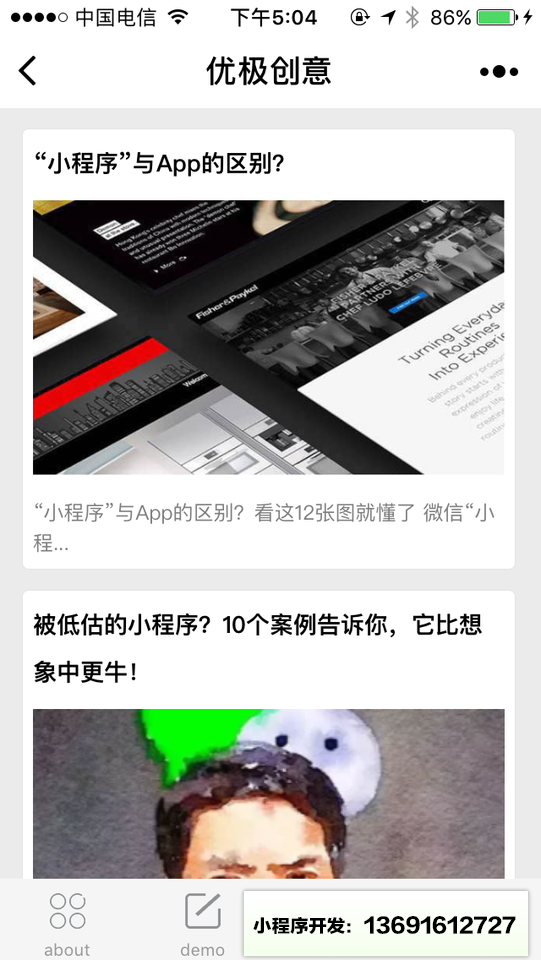 優極創意