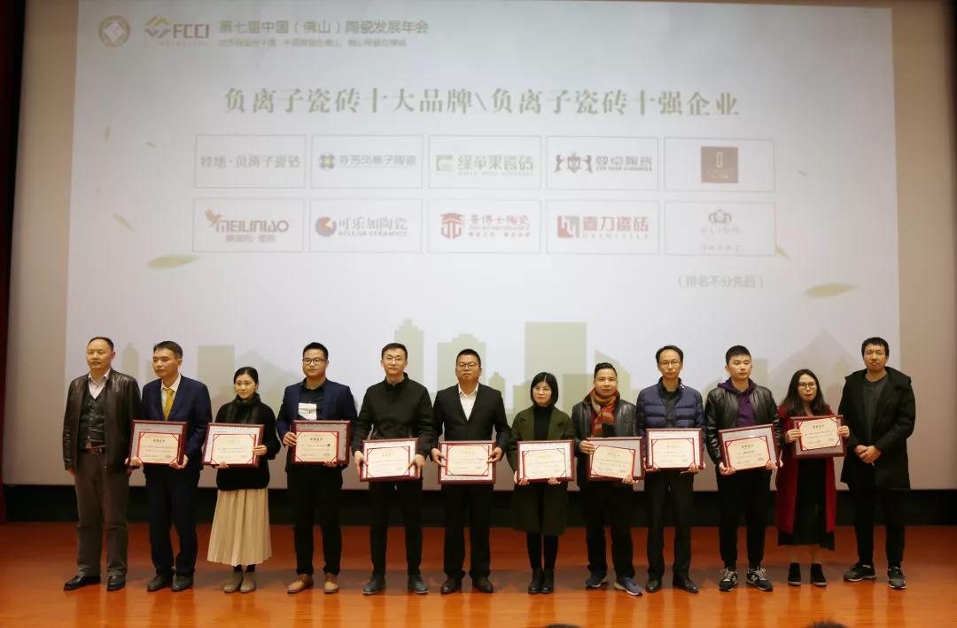 2019開門紅丨綠蘋果瓷磚攬獲三項大獎！