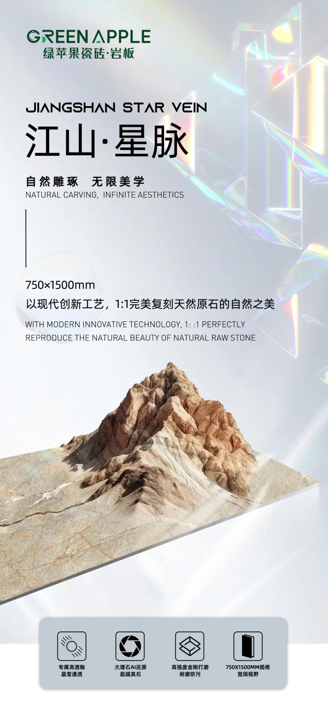 以現代創(chuàng)新工藝，1:1完美復刻天然原石的自然之美